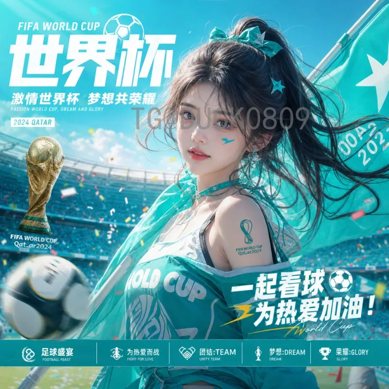 2026世界杯产品全面解析：从官方纪念品到球迷装备购买指南