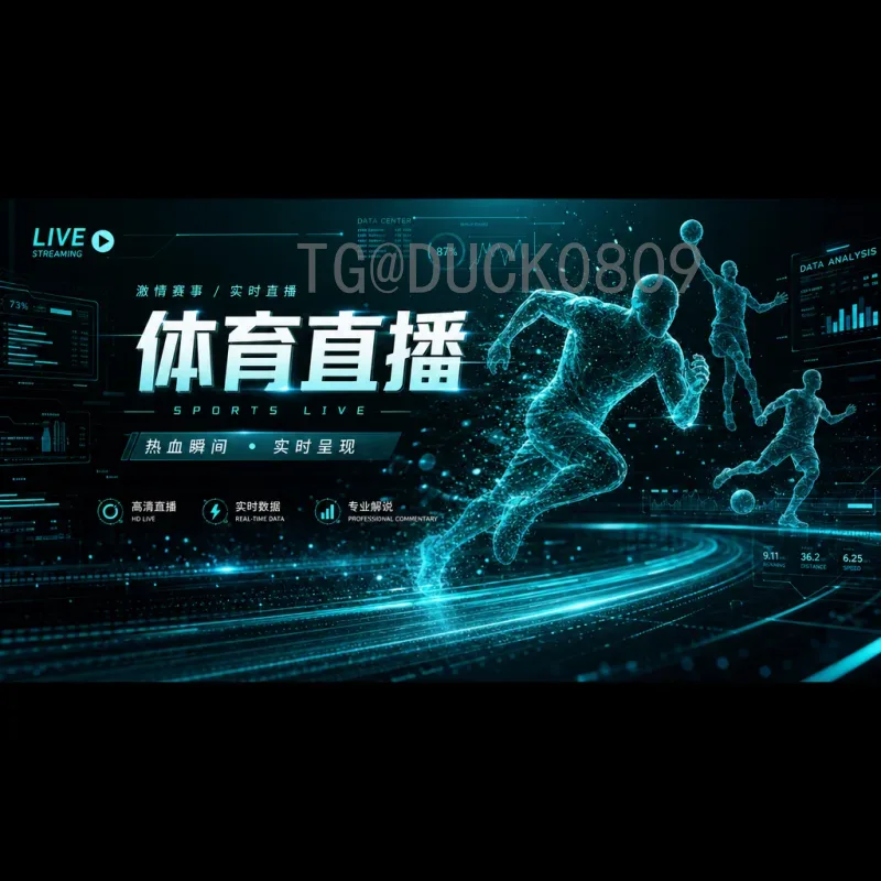 姆巴佩世界杯淘汰赛在线直播：2026美加墨世界杯前瞻与观赛指南